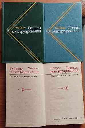 Научная техническая литература Донецк