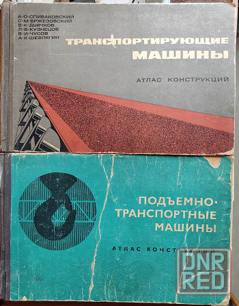 Научная техническая литература Донецк - изображение 7
