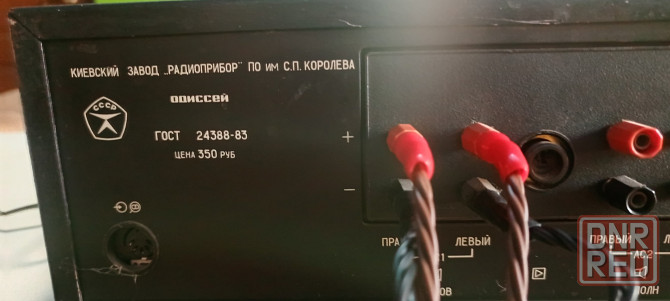 Усилитель "Одиссей"--010С Донецк - изображение 7