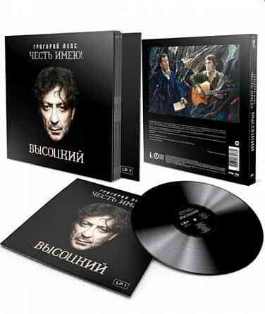 BOX 7LP. Григорий Лепс - Честь Имею! (На стихи Высоцкого ) Донецк