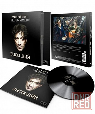 BOX 7LP. Григорий Лепс - Честь Имею! (На стихи Высоцкого ) Донецк - изображение 1