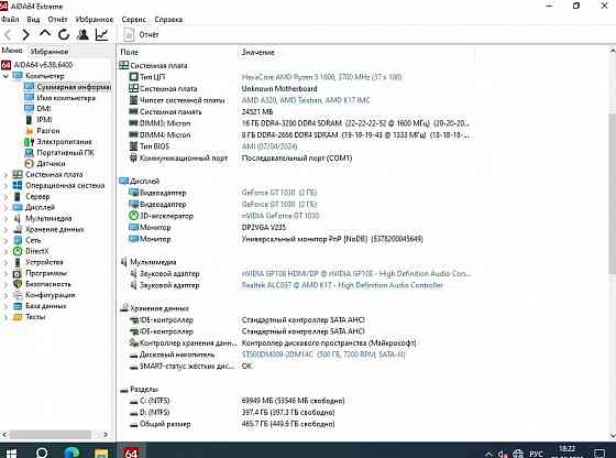 Видеокарта 2Гб Geforce GTX1030 Msi Aero Горловка