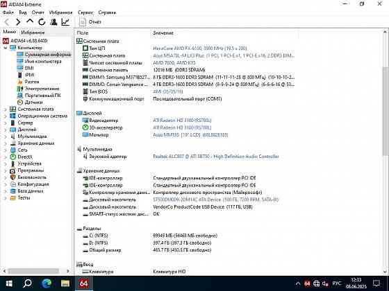 Системный блок 6ядер FX-6100 16ГБ видео GTX1050 Горловка