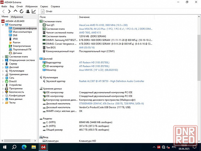 Системный блок 6ядер FX-6100 16ГБ видео GTX1050 Горловка - изображение 2