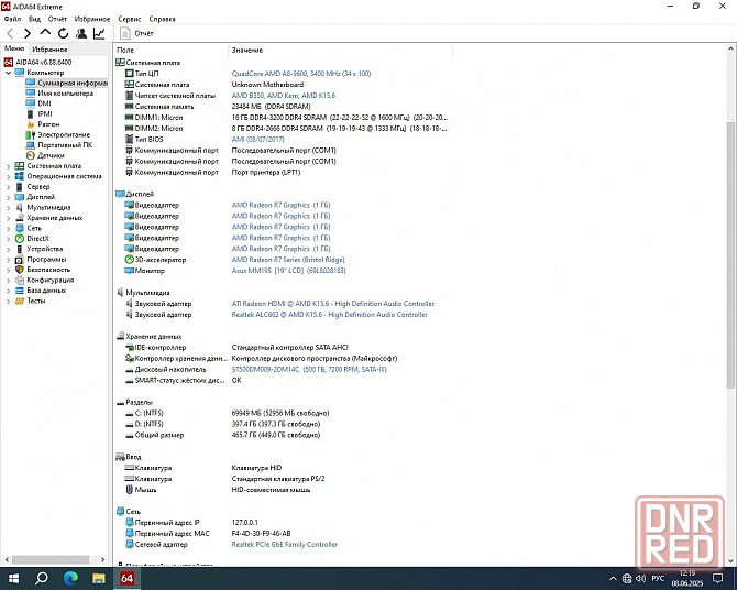 Комплект AM4 4 ядра A8-9600 + плата Acer B350 с видео Radeon R7 и 16Гб памяти DDR4 Горловка - изображение 2