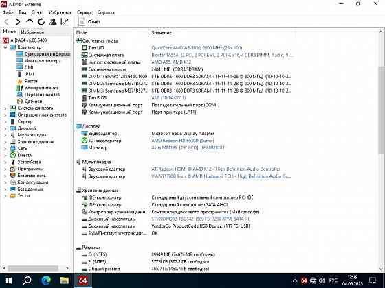 Новый комплект двухканальной памяти 16Гб DDR3 1600Mhz Горловка