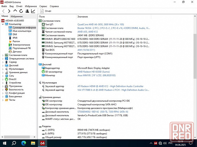 Новый комплект двухканальной памяти 16Гб DDR3 1600Mhz Горловка - изображение 2