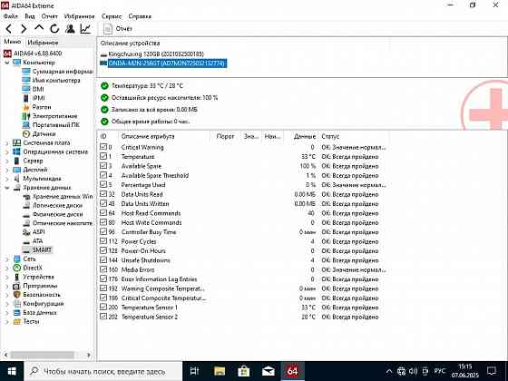 Новый NVMe накопитель M2 на 256Гб Горловка