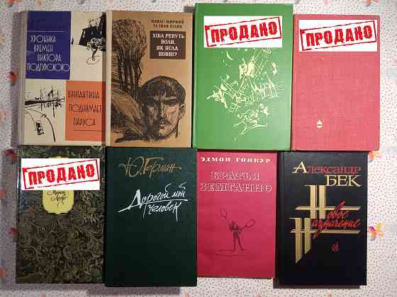 Романы, Повести, Рассказы (1) Донецк