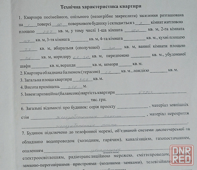 Продам 2к. Донской, Независимости Донецк - изображение 11