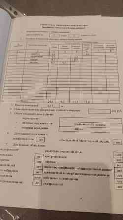 Квартира на земле, Текстильщик Донецк