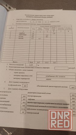 Квартира на земле, Текстильщик Донецк - изображение 1