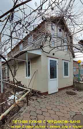 Продам Дом 180 м² на мкр-н Звёздный, Ленинский район. Донецк