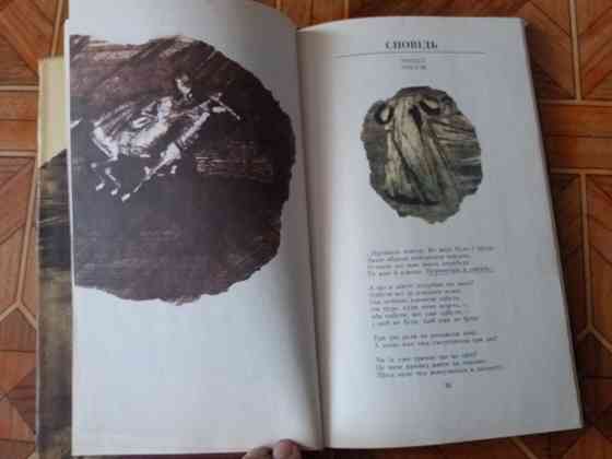 книга на украинском языке л.костенка "Маруся чурай" Донецк