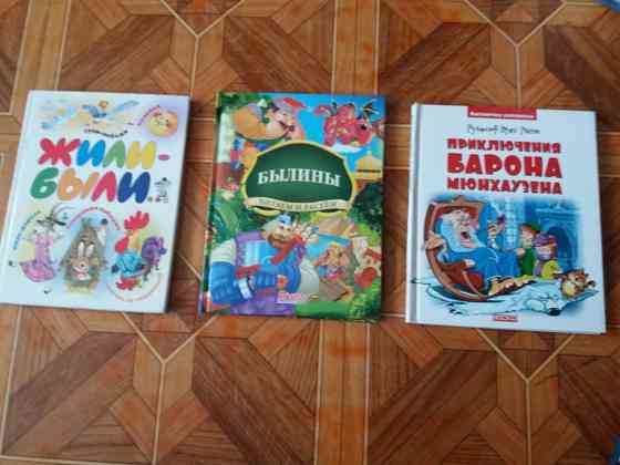 Продам детские книги Донецк
