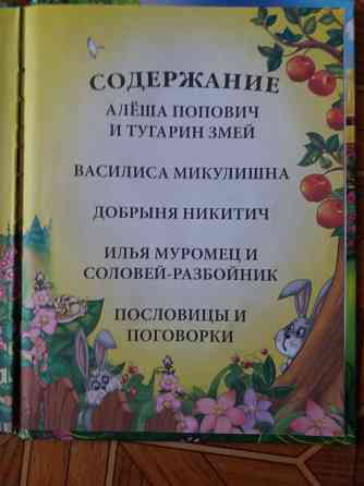 Продам детские книги Донецк