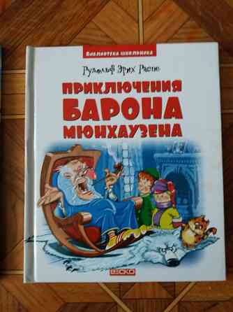 Продам детские книги Донецк