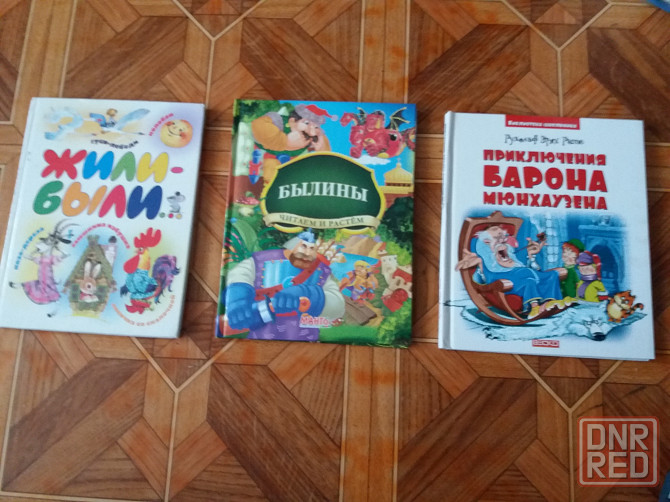 Продам детские книги Донецк - изображение 1