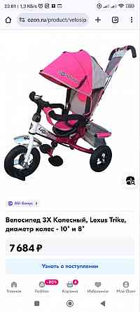 Велосипед коляска с родительской ручкой, практически новый Донецк