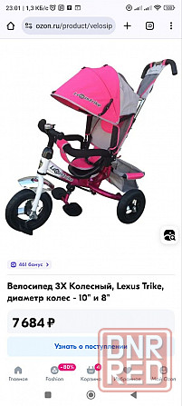 Велосипед коляска с родительской ручкой, практически новый Донецк - изображение 1