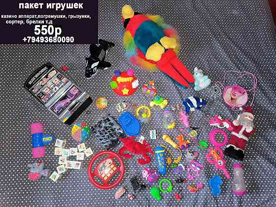 Пакет игрушек для ребенка Донецк