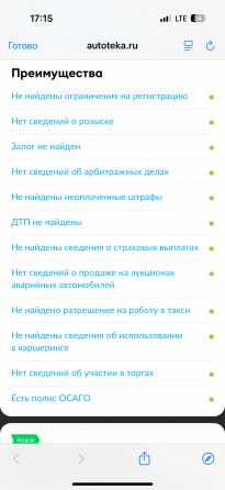 Продам авто Донецк