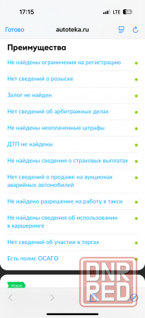 Продам авто Донецк - изображение 6