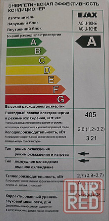 Продам кондиционер Донецк - изображение 7