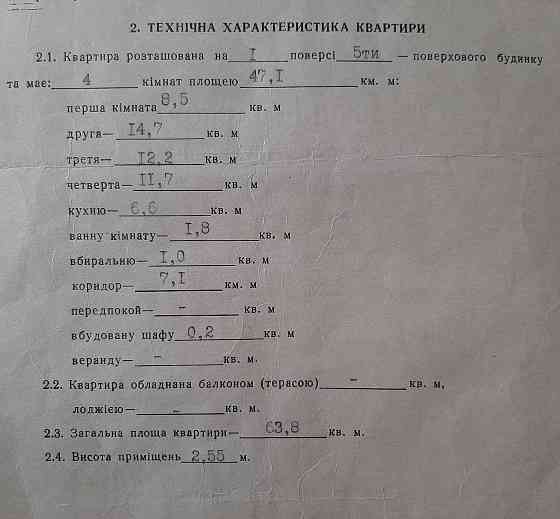 Продаётся 4к кв Оборонная 3 Донецк