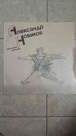 александр новиков " вези меня извозчик" 1991, орфей, ссср оригинал Донецк