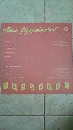михаил шуфутинский "кубики" 1992 Орфей LP винил Донецк
