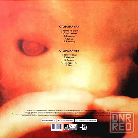 Виниловая пластинка LP "Линда" -"Плацента" Донецк - изображение 2