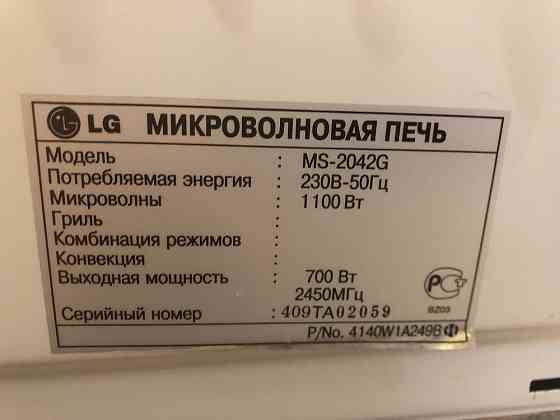 Микроволновая печь LG Донецк