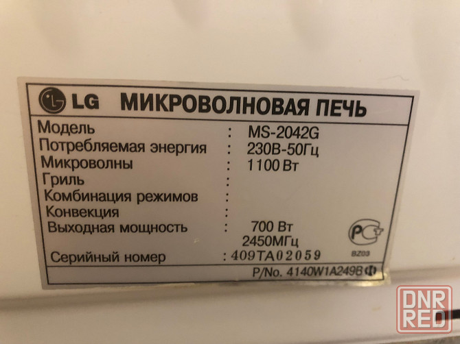 Микроволновая печь LG Донецк - изображение 3