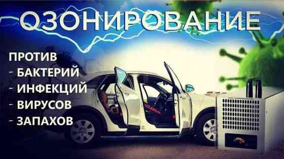 Озонирование салона автомобиля очистка запахов и бактерий Донецк