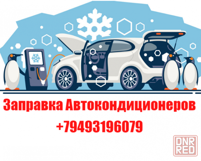 Озонирование салона автомобиля очистка запахов и бактерий Донецк - изображение 5
