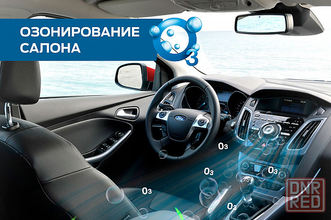Озонирование салона автомобиля очистка запахов и бактерий Донецк - изображение 4
