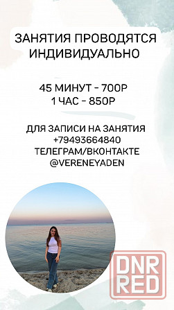 Репетитор английского языка Донецк - изображение 2