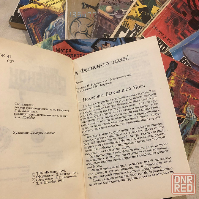 Жорж Сименон 20 книг в мягкой обложке Донецк - изображение 4