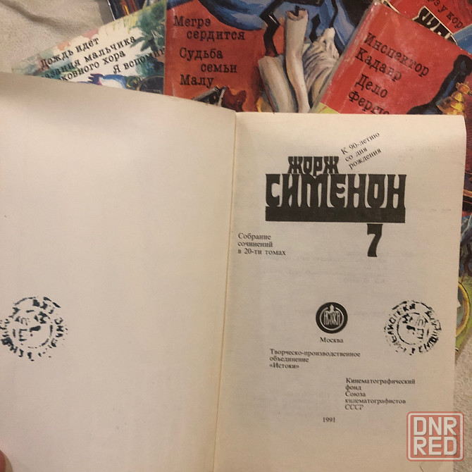 Жорж Сименон 20 книг в мягкой обложке Донецк - изображение 3