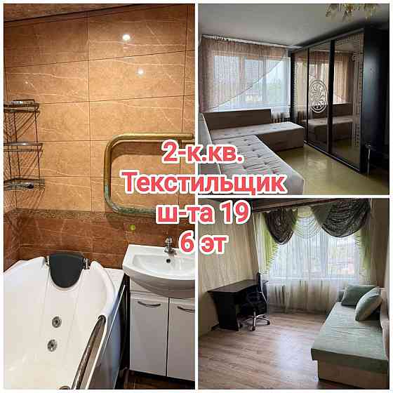 продам 2-комнатная квартира на Текстильщике Донецк