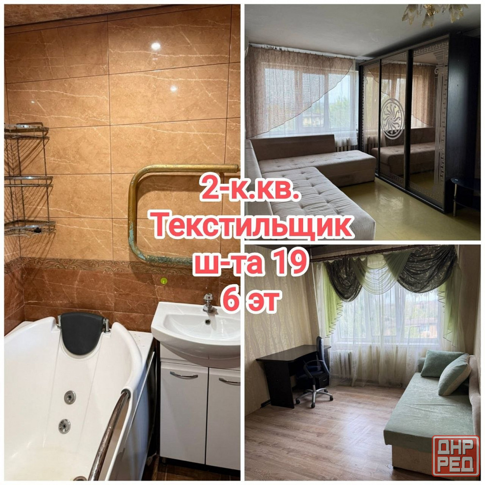 продам 2-комнатная квартира на Текстильщике Донецк - изображение 1