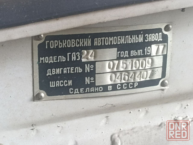 продам газ 2401 Донецк - изображение 5