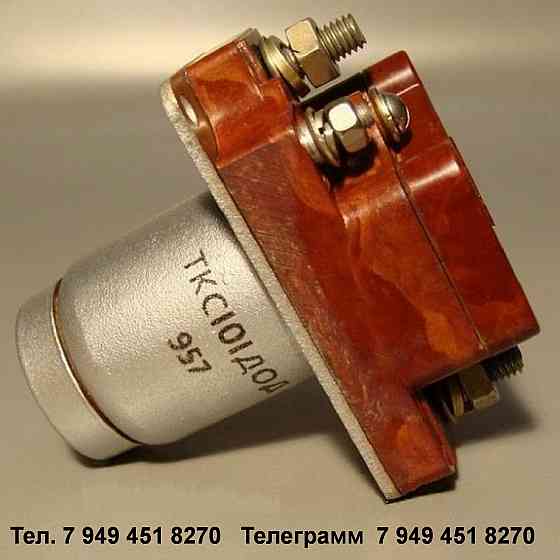 Контактор ТКС101ДОД 4 шт. Цена за 1 шт. Донецк