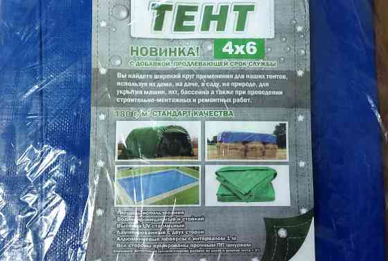 Тент 4х6 м (или 6х4 м), плотность - 180 г/м2 Донецк