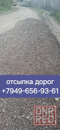 Щебень песок граншлак сыпучие Донецк - изображение 1