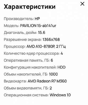 Ноутбук HP Pavilion 15-ab144ur 2015, Pink Донецк