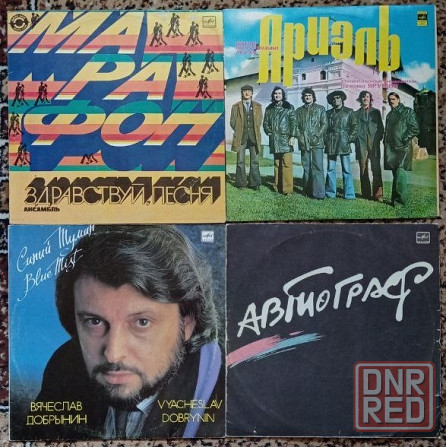 Пластинки виниловые по 100 руб. Список 3. Донецк - изображение 4