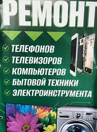 Ремонт бытовой техники, телевизоров,телефонов и прочей техники Донецк