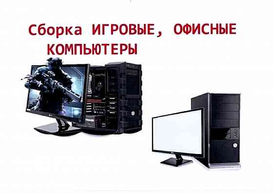 Ремонт и обслуживание компьютеров и ноутбуков Донецк